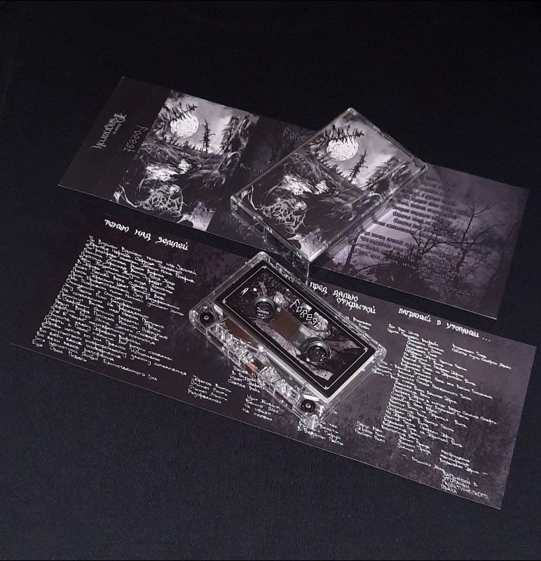 FOREST - Forest Tape