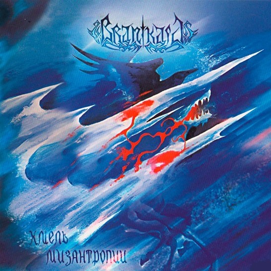 BRANIKALD - The Mead of Misanthropy / Rausch der Misantrophie CD