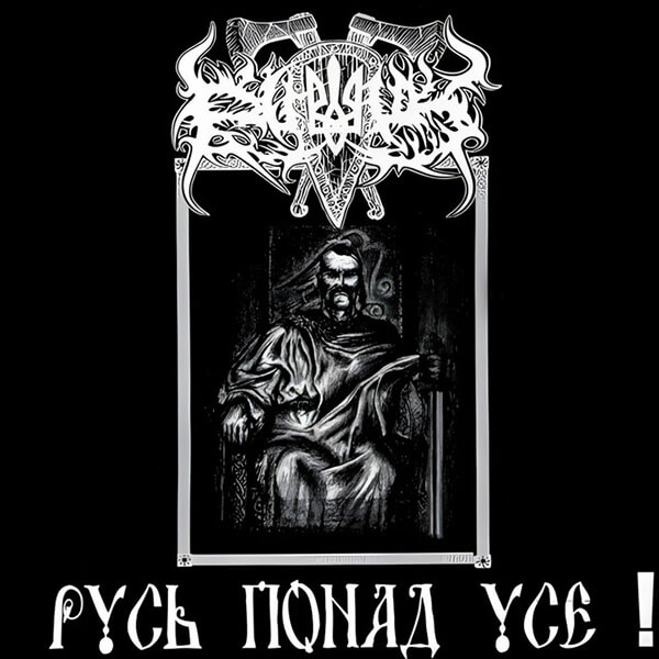 DUB BUK - Rus Ponad Vse! CD