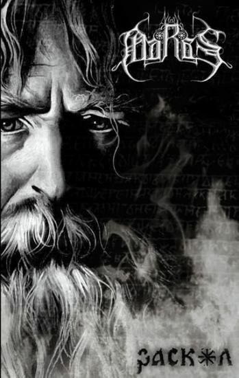 MARAS – Raskol Tape