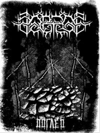 NAVROG – Pogled Tape