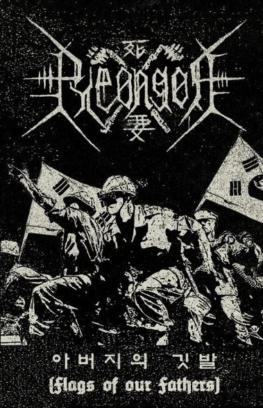 PYEONGON - Flags Of Our Fathers TAPE