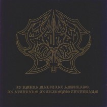  ABRUPTUM ‎– In Umbra Malitiae Ambulabo, In Aeternum In Triumpho Tenebraum CD