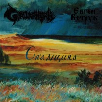GJALLARHORN - Legacy CD