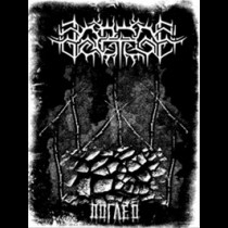 NAVROG – Pogled Tape