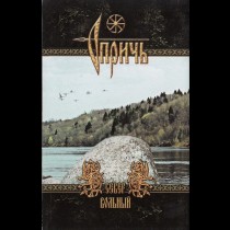 OPRICH – Север Вольный Tape