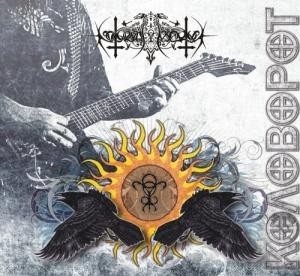 NOKTURNAL MORTUM - Kolovrot Doppel Digi CD (Delux Edition)