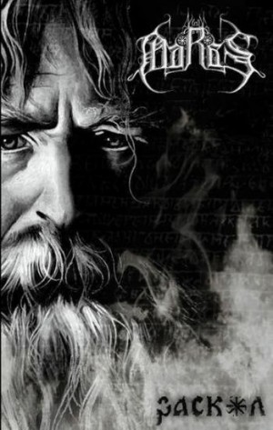 MARAS – Raskol Tape