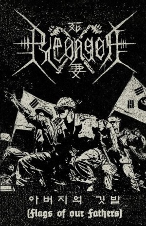PYEONGON - Flags Of Our Fathers TAPE