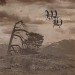 WEHRHAMMER – Ewiges Vermächtnis 12" LP (Marble Vinyl)